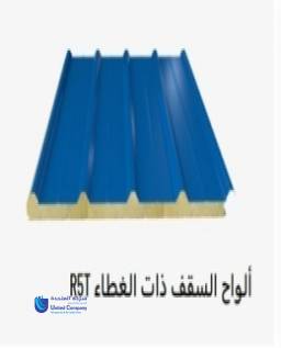 الواح الاسقف