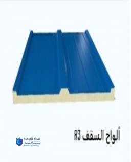 الواح الاسقف