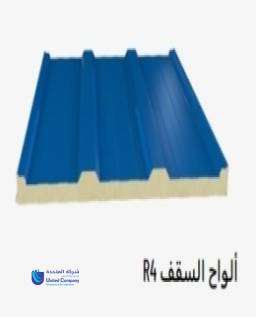 الواح الاسقف