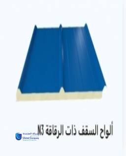 الواح الاسقف